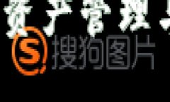 tp钱包是什么软件呢TP钱包：数字资产管理与交易