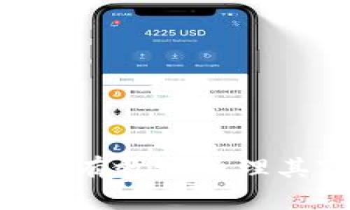    如何取消TP钱包中的以太坊交易？  / 
 guanjianci  TP钱包, 以太坊交易, 取消交易, 加密货币  /guanjianci 

在加密货币交易中，尤其是在使用像TP钱包这样的数字钱包时，用户有时可能会遇到需要取消交易的情况。在这些情况下，了解如何有效地取消以太坊交易是非常重要的。本文将详细介绍如何在TP钱包中取消以太坊交易，并且解答与该主题相关的常见问题，以帮助用户更好地理解这一过程。

一、TP钱包简介
TP钱包是一款流行的数字货币钱包，支持多种加密货币的存储、转账和交易，尤其以太坊和ERC20代币最为常见。TP钱包以其用户友好的界面和高度的安全性而受到广泛欢迎。用户可以通过TP钱包轻松管理其加密资产，发送和接收以太坊（ETH）及其代币。

二、以太坊交易的基本流程
在了解如何取消以太坊交易之前，首先需要明白以太坊交易的基本流程。以太坊交易包括几个关键步骤：
ol
    listrong发起交易：/strong用户在TP钱包中输入接收者地址、交易金额及手续费，确认交易后，钱包会生成交易数据并发送到以太坊网络。/li
    listrong交易确认：/strong沿着交易播送的过程，网络节点会验证该交易的合法性，然后将其打包到区块中，完成交易确认。/li
    listrong交易完成：/strong一旦交易被确认，送出交易的ETH将会从发起者的账户中扣除，并且接收者会收到相应的ETH。/li
/ol

三、如何取消TP钱包中的以太坊交易
在TP钱包中，取消以太坊交易的需求频繁出现，尤其是在用户发送交易后发现某种错误，或者希望调整交易费用。在某些情况下，用户可以取消或替换交易。以下是一些常见的方法：

h41. 替代交易/h4
一种常用方法是发送一笔新的交易，替代原来的交易。用户可以尝试这样做：
ol
    li打开TP钱包，进入