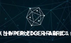 小狐狸钱包如何绑定ICE，全面解读及使用技巧