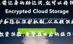 如何在TP钱包中查看USDT余额和交易记录TP钱包,