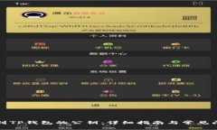 如何找到TP钱包的公钥：详细指南与常见问题解答