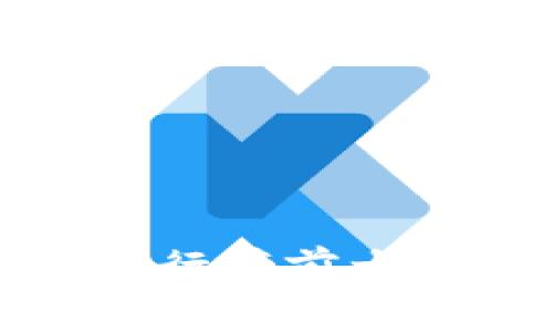 2023年TP冷钱包排行榜前十名：投資者的安全之選