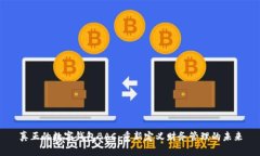 真正的数字钱包BAC：重新定义财务管理的未来