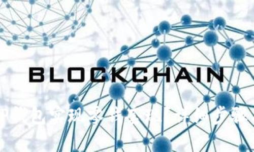 如何通过TP钱包实现零钱套现？详细步骤与技巧解析