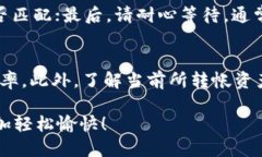   如何轻松转账到TP钱包？详细指南与技巧 /  gu