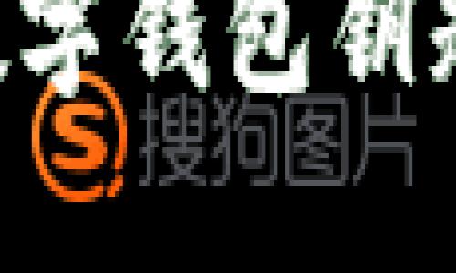 如何验证数字钱包钥匙：全面指南