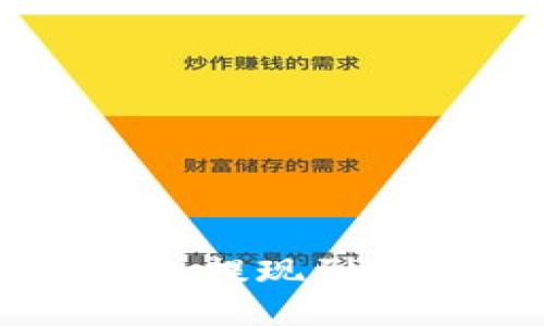 如何将HT从TP钱包提现到银行卡的详细指南