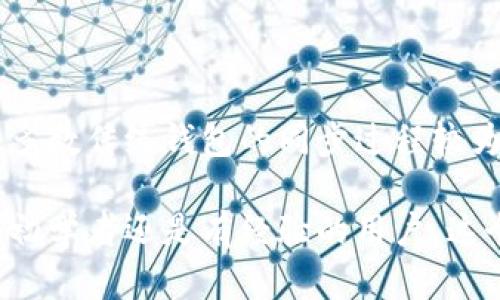    TP钱包一键同步功能详解：操作指南与使用技巧  / 
 guanjianci  TP钱包, 一键同步, 加密货币, 区块链应用  /guanjianci 

近年来，随着加密货币的流行，越来越多的人开始关注电子钱包，尤其是TP钱包。TP钱包凭借其用户友好的界面、高级别的安全性以及便捷的功能，成为了众多加密货币爱好者的首选。然而，对于初学者来说，TP钱包的一键同步功能可能显得有些复杂。因此，本文将详细介绍TP钱包一键同步功能的使用方法、优势以及常见问题。

一、什么是TP钱包的一键同步功能

TP钱包的一键同步功能是用于快速恢复钱包信息的一种便捷工具。当用户更换手机、重装应用或误删数据时，可以通过这项功能快速找回之前的钱包数据。它利用区块链技术的特点，确保用户的资产安全，且恢复过程简单易行。

二、TP钱包的一键同步功能的使用方法

下面我们来详细介绍TP钱包一键同步功能的使用步骤：

1. **下载和安装TP钱包**：首先，如果用户没有安装TP钱包，需要在手机应用商店中下载并安装。该应用适用于Android和iOS设备。

2. **打开TP钱包**：安装完成后，打开TP钱包应用，进入主界面，在这里用户将看到“创建新钱包”和“导入已有钱包”的选项。

3. **选择导入已有钱包**：在登录界面，点击“导入已有钱包”，此时需要输入用户的助记词或者私钥，这是确保钱包同步的关键信息。

4. **使用一键同步功能**：如果用户之前启用了“一键同步”功能，将会看到“使用一键同步”的选项。点击该选项，系统会引导用户完成同步过程，可能需要进行验证。

5. **等待恢复**：系统会自动恢复用户的账户和资产信息，等待同步完成即可。

三、TP钱包的一键同步功能的优势

TP钱包的一键同步功能提供了多个优势，使其成为用户的首选：

1. **快速恢复**：无论是由于手机丢失、数据重装还是其他原因导致的钱包丢失，都可以通过一键同步迅速恢复，节省了用户的时间。

2. **安全性高**：TP钱包采用区块链技术确保用户的信息安全，助记词和私钥在同步过程中不会被泄露。

3. **用户友好**：界面设计，操作步骤清晰，适合各个层次的用户使用，即使是技术小白也能轻松上手。

4. **支持多种币种**：TP钱包支持多种加密货币，同步功能同样覆盖了所有支持的币种，为用户提供了极大的便利。

四、使用一键同步功能时的注意事项

在使用TP钱包的一键同步功能时，有几个注意事项需要用户牢记：

1. **确保信息安全**：在进行同步之前，务必确保助记词和私钥的安全，避免在不安全的环境中操作。

2. **定期备份**：尽量定期备份钱包信息，以防手机故障等不可抗力因素导致的数据丢失。

3. **软件更新**：确保应用保持在最新版本，以享受最新的功能和安全性更新，避免因软件漏洞带来的风险。

4. **了解安全设置**：了解TP钱包的各项安全设置，确保账户在被攻击时可以获得及时的保护。

五、常见问题及解答

在使用TP钱包的一键同步功能时，用户可能会遇到以下几个常见问题：

问题一：助记词丢失了，我还能使用一键同步功能吗？

助记词是恢复钱包的关键所在，没有助记词，用户将无法访问他们的资产。一键同步功能需要输入助记词或私钥来确认用户身份。如果助记词丢失，恢复钱包将变得非常困难，这就是为什么强烈建议用户在安全的地方妥善保管助记词和私钥。用户可以考虑使用离线方法保存相关信息，例如纸质记录或者加密文件存储。

问题二：一键同步功能支持哪些币种？

TP钱包支持多种加密货币，包括但不限于以太坊（ETH）、比特币（BTC）、火币（HT）、币安币（BNB）等热门币种。用户可以通过一键同步功能恢复不同币种的钱包。需要注意的是，不同币种的同步可能需要特定的信息，例如助记词或私钥，确保在操作时的正确性。如果有疑问，可以查阅TP钱包的相关支持文档。

问题三：如果同步失败，我该怎么办？

如果用户在使用一键同步功能时遇到失败的情况，首先可以检查输入的助记词或私钥是否正确，确保没有遗漏或错误。其次，考虑手机的网络连接是否稳定，一键同步需要良好的网络环境。若经过多次尝试仍然无法成功，可以尝试卸载并重新安装TP钱包，或更换网络环境再次尝试。若问题依然存在，建议联系TP钱包的客服寻求技术支持，获取进一步帮助。

问题四：我可以在多个设备上使用一键同步功能吗？

是的，TP钱包的一键同步功能可以在多个设备上使用，只要用户拥有正确的助记词或私钥。用户可以在新设备上下载TP钱包，然后通过一键同步功能恢复同一个钱包的信息。然而，为了安全起见，如使用公共或不太信任的设备，强烈建议用户在使用完毕后及时登出并清除此类设备上的所有敏感信息。在使用时，也要关注设备的安全与网络的稳定。

问题五：TP钱包的一键同步功能与其他钱包的异同点是什么？

不同于其他钱包的同步方式，TP钱包的一键同步功能以其简易性和安全性得到了广泛好评。尽管许多加密货币钱包也提供同步功能，但TP钱包的用户界面更友好，操作步骤更简便。大多数传统钱包的同步过程较为繁琐，可能涉及复杂的恢复操作，而TP钱包则通过一键同步大幅简化了这一过程。此外，TP钱包在保护用户隐私、资产安全等方面的技术手段更加先进，为用户提供了安心可靠的体验。

综上所述，TP钱包的一键同步功能是一项非常实用的工具，能够帮助用户在多种情况下快速恢复钱包信息。通过本文的介绍，相信读者对TP钱包的同步功能有了更深入的了解。不论是初学者还是有经验的用户，这个功能都将大大提升您使用TP钱包的便捷性与效率。