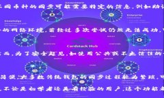    TP钱包一键同步功能详解：操作指南与使用技巧