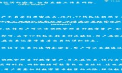   TP钱包是否支持APP功能？/   guanjianci TP钱包, 加密