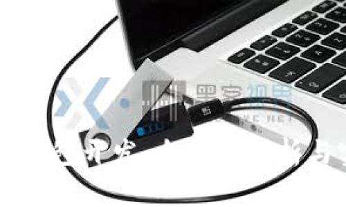 虚拟币冷钱包开发：全方位解析与实用指南