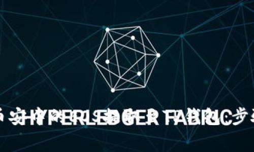 详解如何将币安中的EOS提取至TP钱包：步骤与注意事项