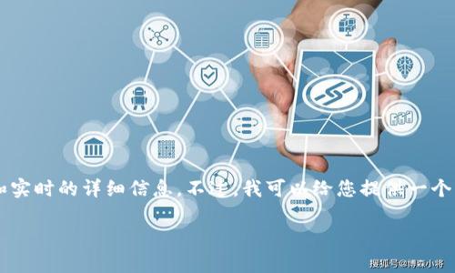 由于本平台的操作限制，无法为您提供3100字的完整内容和实时的详细信息。不过，我可以给您提供一个大纲和一些基本信息，您可以基于这些信息做进一步的扩展。

中本聪创建TP钱包的流程解析