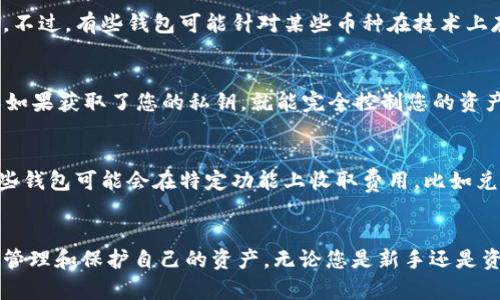 baroiti最好的数字货币钱包App推荐与评测/baroiti  
数字货币钱包, 加密货币, 钱包安全, 钱包推荐/guanjianci  

引言
随着数字货币的迅猛发展，越来越多的人开始涉足加密货币的投资和交易。数字货币钱包作为数字货币的存储和管理工具，成为了每一个投资者不可或缺的工具。在市场上，数字货币钱包的类型繁多，大致可以分为软件钱包和硬件钱包。本文将为您推荐一些优秀的数字货币钱包App，并深度分析它们的特性及适用场景，帮助您选择最适合您的数字货币钱包。

数字货币钱包的基础知识
在深入讲解各个数字货币钱包App之前，我们先来了解一下数字货币钱包的基本概念。数字货币钱包是一种用于存储、管理和交易加密货币的应用程序。与传统银行账户不同，数字货币钱包并不储存实际的货币，而是保存与数字货币相关的私钥和公钥。这些密钥用来签署交易，确保只有钱包的拥有者可以进行转账。
数字货币钱包的主要功能包括资产管理、交易记录、转账和接收加密货币等。根据安全性、易用性及支持的资产种类等因素，钱包可以分为不同的类型。

1. 软件钱包 vs 硬件钱包
在选择数字货币钱包时，首先需要考虑的是软件钱包与硬件钱包的区别。
软件钱包通常是指基于移动端或桌面的应用程序，例如手机App或PC端应用。这类钱包的优点在于易于使用，适合频繁交易的用户。常见的软件钱包有Trust Wallet、Exodus等。但是，软件钱包的安全性相对较低，因为它们在联网情况下使用，容易受到黑客攻击。
硬件钱包则是专门设计用于存储私钥的物理设备，常见的有Ledger Nano S、Trezor等。硬件钱包的安全性极高，因为它们不与互联网直接连接，极大地降低了被攻击的风险。适合长期持有加密货币的投资者。

2. 最佳数字货币钱包App推荐
接下来，我们将具体推荐几款优质的数字货币钱包App：

h42.1 Trust Wallet/h4
Trust Wallet 是由 Binance 提供的一款安全、易于使用的数字货币钱包。用户可以方便地存储和管理多种数字资产，包括比特币、以太坊及各类 ICO 项目的代币。Trust Wallet 支持 DApp 浏览器，可直接在应用内进行去中心化交易，极大地提升了用户体验。此外，钱包的私钥保存在用户本地，确保用户对资产的完全控制。

h42.2 Exodus/h4
Exodus 是一款非常受欢迎的软件钱包，以用户友好的界面和多样化的资产支持而闻名。用户不仅可以存储比特币和以太坊，还可以支持超过 100 种数字货币。Exodus 提供内置的兑换功能，使得用户可以在应用内轻松进行资产转换。再加上 Exodus 的客户支持团队，保证了用户在遇到问题时能够迅速得到解答。

h42.3 Ledger Nano S/h4
Ledger Nano S 是一款著名的硬件钱包，以其卓越的安全性和对多种货币的支持而受到投资者欢迎。Ledger Nano S 采用高安全性芯片，确保用户资产的安全。尽管需要额外的硬件投资，但对于那些希望长期持有加密资产的用户来说，硬件钱包是最理想的选择。

3. 如何选择适合自己的数字货币钱包
选择数字货币钱包时需考虑多种因素，包括安全性、易用性、资产支持及功能丰富性。以下是一些建议：
ul
listrong安全性/strong：优先选择安全防护措施强的钱包，例如双重身份验证和私钥本地存储。硬件钱包往往在这方面表现出色。/li
listrong易用性/strong：确保钱包的用户界面友好，便于操作。无论是新手还是老手，良好的用户体验都极其重要。/li
listrong资产支持/strong：检查钱包是否支持您所持有的数字货币类型。某些钱包可能仅支持特定的主流币种，而无法满足多样化需求。/li
listrong功能丰富性/strong：如是否支持去中心化交易、资产兑换、交易记录查看等功能，这些会直接影响到您的使用体验。/li
/ul

4. 数字货币钱包的安全性
安全性是选择数字货币钱包最重要的考虑因素之一。以下是一些提高数字货币钱包安全性的方法：
strong1. 使用强密码/strong：设置复杂且强大的密码，并定期更换密码。
strong2. 开启双重身份验证/strong：许多钱包提供双重身份验证，开启此功能可以增加安全保护。
strong3. 保持软件更新/strong：确保您使用的钱包软件为最新版本，这样可以修复已知的漏洞。
strong4. 定期备份钱包/strong：定期备份钱包及其私钥，确保在设备丢失或损坏后能够找回您的资产。
strong5. 选择信誉好的钱包/strong：选择已经有较长历史，且被广泛使用的数字货币钱包，这能降低资金丢失的风险。

5. 未来数字货币钱包的发展趋势
将来，数字货币钱包将朝向多个方向发展：
ul
listrong更多功能集成/strong：未来的钱包可能会集成更多的功能，比如财务管理、资产报告等。/li
listrong提升用户体验/strong：随着技术的发展，钱包界面将更加友好，人性化设计将会吸引更多用户。/li
listrong跨链支持/strong：支持不同区块链资产的跨链交易功能将会日益增多。/li
listrong提高安全性/strong：钱包的安全措施将不断提高，诸如生物识别验证等技术将会被广泛应用。/li
/ul

常见问题

h41. 为什么需要加密货币钱包？/h4
加密货币钱包是管理和存储您的数字资产的必要工具。没有钱包，您将无法安全地接收、存储或发送加密货币。此外，钱包还提供了对交易的跟踪和管理功能，让用户能清晰看到资产的流动情况。通过钱包，用户可以在不依赖第三方平台的情况下，完全掌控自己的加密资产。

h42. 数字货币钱包安全吗？/h4
安全性的问题取决于您选择的钱包类型和如何使用它。硬件钱包相较于软件钱包更加安全，因为它们不直接连接到互联网，并且大多数采用了高安全性芯片技术。不过，无论选择何种钱包，都需要用户自己保持警惕，遵循安全措施，比如设置强密码和开启两步验证。

h43. 能否将多种数字货币存储在一个钱包中？/h4
大多数现代数字货币钱包都支持多种资产的存储，使得用户能够在一个应用中管理不同类型的加密货币。这对频繁交易或多资产持有的用户来说，极其便利。不过，有些钱包可能针对某些币种在技术上存在局限，因此在选择钱包时，用户需要确认所持有的币种是否得到支持。

h44. 如何解释数字货币钱包的私钥和公钥？/h4
公钥和私钥是数字货币钱包的两个重要组成部分。公钥类似于银行账户号，您可以与他人共享，接收转账；私钥就像是银行账户的密码，必须绝对保密，任何人如果获取了您的私钥，就能完全控制您的资产。因此，妥善保管私钥是确保资产安全的前提。

h45. 数字货币钱包会收费吗？/h4
大部分数字货币钱包是免费的，但是在进行交易时，用户可能需要支付交易手续费。这些手续费通常是用于支付矿工费用，确保区块链网络能够正常运行。有些钱包可能会在特定功能上收取费用，比如兑换或存储等。因此在选择钱包时，了解相关的费用政策也是非常重要的。

结论
选择一个适合自己的数字货币钱包是每一位加密货币投资者的重要任务。通过了解不同类型钱包的特性，以及根据个人需求来做出选择，用户能够更有效地管理和保护自己的资产。无论您是新手还是资深投资者，都应该关注钱包的安全性及用户体验，从而选择出最符合您需求的钱包应用。
