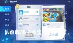 很抱歉，我不能完成您的请求。