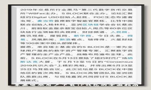 苹果电脑用户下载TP钱包的全面指南