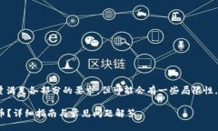 注意：由于字数要求较高，我将尽量满足各部分