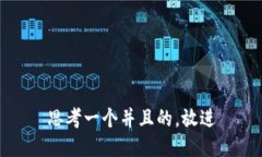 思考一个并且的，放进