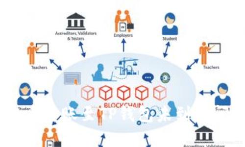 如何处理SHIB币转账至TP钱包未到账问题的全面指南