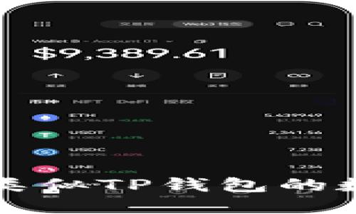 值得关注的几款类似TP钱包的数字货币钱包推荐