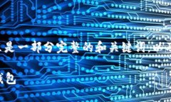 由于篇幅限制，我会为你提供一个简要的框架和