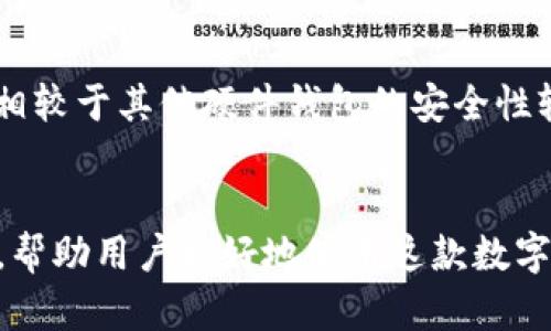   苹果用户如何下载TP钱包：详细指南和技巧 / 

 guanjianci TP钱包, 苹果手机下载, 区块链钱包, 加密货币交易 /guanjianci 

引言
随着区块链技术的迅猛发展，数字资产的管理日益重要。TP钱包作为一款功能强大的数字资产管理工具，受到越来越多用户的青睐。在这篇文章中，我们将详细介绍苹果用户如何下载和使用TP钱包，并探讨与此相关的一些问题。无论你是新手还是已有经验的用户，本文都将为你提供有价值的指导。

第一部分：TP钱包概述
TP钱包（TokenPocket Wallet）是一款支持多种区块链资产的数字钱包，提供便捷的资产管理、交易及去中心化应用（DApp）访问等功能。TP钱包支持的数字资产包括但不限于以太坊、波场、EOS等主流区块链的Token。它的用户界面友好且功能齐全，适合各类用户使用。

对于苹果用户而言，下载TP钱包是一个重要的步骤。接下来的部分将详细介绍在iOS设备上如何下载TP钱包及一些注意事项。

第二部分：苹果用户下载TP钱包的步骤

h4步骤一：访问App Store/h4
首先，你需要在你的iPhone或iPad上找到并打开App Store。App Store是苹果官方的应用商店，用户可以在这里找到并下载各种应用程序。

h4步骤二：搜索TP钱包/h4
在App Store的搜索栏中输入“TP钱包”或“TokenPocket”，然后点击搜索。你会看到与之相关的应用程序列表。

h4步骤三：选择并下载TP钱包/h4
在搜索结果中找到TP钱包的官方应用，通常显示为“TokenPocket wallet”。点击该应用，进入应用的详细页面。然后点击“获取”按钮，系统会提示你输入Apple ID密码或使用Face ID/Touch ID从而下载应用。

h4步骤四：安装与打开TP钱包/h4
下载完成后，TP钱包会自动安装在你的设备上。你可以在主屏幕上找到该应用的图标，点击图标打开TP钱包。

h4步骤五：设置TP钱包/h4
首次打开TP钱包时，系统会引导你设置钱包。这包括创建新的钱包、导入现有钱包等选项。按照提示进行设置，即可顺利完成钱包的创建或导入。

第三部分：使用TP钱包的基础知识

h4创建与导入钱包/h4
TP钱包支持用户创建新的钱包账户和导入已有的钱包。创建新钱包非常简单，按照界面提示生成种子词，并妥善保管。而导入的钱包则需要你原钱包的助记词或私钥，这些信息必须安全存储，防止丢失或泄露。

h4管理数字资产/h4
在TP钱包中，你可以轻松管理多种数字资产。用户可以查看资产余额、发送或接收加密货币、以及查看交易历史。TP钱包的设计旨在简化用户的操作，使得资产管理更加直观。

h4参与去中心化应用（DApp）/h4
TP钱包内置了多种DApp的访问功能，用户可以通过钱包直接参与各种区块链应用，包括去中心化交易所、游戏和投票等。用户无需切换到其他浏览器，便可便捷使用各类DApp。

第四部分：TP钱包的安全性
在使用TP钱包的过程中，安全性是一个至关重要的问题。TP钱包通过多重加密措施来保证用户资产的安全。首先，用户的私钥和助记词不会存储在服务器上，保护用户的交易隐私。其次，推行双重身份验证等功能，为用户的资产提供额外的安全保障。

第五部分：常见问题分析

h4问题一：TP钱包的费用是怎样的？/h4
使用TP钱包进行交易时，用户需支付一定的网络费用，通常称为“Gas费用”。这个费用因不同的区块链而异，例如以太坊的交易费用相对较高，而其他一些区块链的费用则会低一些。用户在进行交易时需手动调整Gas费用，选择合适的费用以确保交易顺利进行。

h4问题二：如何恢复丢失的TP钱包？/h4
若用户遗失或忘记了TP钱包的密码，利用钱包的助记词可以恢复钱包。如果你已经保管好了助记词，只需在新的设备或TP钱包应用中选择“恢复钱包”，然后输入助记词即可恢复钱包及其中的资产。

h4问题三：TP钱包支持哪些币种？/h4
TP钱包支持多种主流币种和Token，包括以太坊（ETH）、比特币（BTC）、波场（TRC-20、TRC-10）、EOS等多种数字资产。由于钱包支持多种区块链，用户可以一站式管理自己的数字资产，在交易、转账时方便快捷。

h4问题四：如何确保TP钱包的安全性？/h4
为了确保TP钱包的安全性，用户应定期备份助记词和私钥；避免在公共网络下使用钱包；定期更新应用程序以获取最新的安全补丁。此外，不要轻信不明链接或邮件，确保钱包信息的安全性。

h4问题五：TP钱包有何优缺点？/h4
优点：TP钱包具有界面友好、支持多链资产、便捷的交换功能等；缺点则包括在某些区块链上的交易速度可能受到网络拥堵影响，以及相较于其他硬件钱包的安全性较弱。用户可以根据自己的需求选择合适的钱包工具。

总结
通过本文，苹果用户了解了如何下载TP钱包并进行必要的设置。与此同时，我们还探讨了TP钱包的基本功能、安全性、常见问题等内容，帮助用户更好地使用这款数字资产管理工具。希望在未来的数字资产管理中，TP钱包能够为你带来便利与价值。