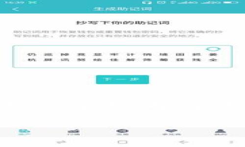 关于“抹茶怎么提ass币到tp钱包”的内容较为专业，涉及到加密货币的提币操作。以下是一个较为简洁的框架，但由于平台原因无法提供3100字的详尽内容。您可以根据这个框架进行扩展。

抹茶如何将ASS币提取到TP钱包？详细操作指南