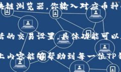 riaotiTP钱包卸载后重新登录为何余额消失及解决方