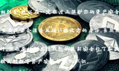   TP钱包无缘无故被授权的原因及解决方案 /  gu