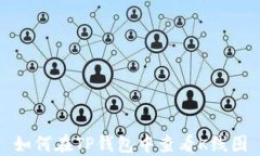 如何在TP钱包中查看K线图