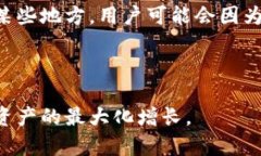   TP钱包在国内可否下载与使用的权威解读 /  gu