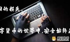   比特币私钥丢失后如何找回：全面指南 /  guan