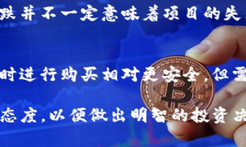   TP钱包购买BZZ币的完整指南 / 
 guanjianci TP钱包, BZZ币, 加密货币, 数字资产 /guanjianci 

在快速发展的加密货币市场中，越来越多的投资者寻找新的投资机会。BZZ币作为一种新兴加密资产，吸引了许多用户的关注。如果你正在考虑如何通过TP钱包购买BZZ币，本文将为你提供详细的指导，包括步骤、注意事项以及常见问题的解答。

TP钱包简介
TP钱包是一种非常流行的加密货币钱包，支持多种类型的数字资产。它具有使用方便，安全性高的特点，用户可以轻松地管理自己的加密资产。TP钱包不仅支持存储和转账，还提供了交易所功能，用户可以直接在钱包内进行买卖。在选择用于购买BZZ币的钱包时，TP钱包是一个非常推荐的选择。

BZZ币概述
BZZ币是为支持特定生态系统而创建的一种加密货币。它通常和某些去中心化应用程序相关联，并有着广泛的应用场景。随着加密市场的发展，BZZ币的市场需求正在逐渐增加，因此憧憬未来的投资者开始关注这类数字资产。了解BZZ币的基本特性是投资的第一步。

如何在TP钱包中购买BZZ币
下面是使用TP钱包购买BZZ币的详细步骤：

h4步骤一：下载并安装TP钱包/h4
首先，你需要在你的移动设备上下载TP钱包。可以从App Store（iOS用户）或Google Play（Android用户）搜索“TP Wallet”进行下载。

h4步骤二：创建钱包/h4
打开应用后，选择“创建新钱包”，并根据提示设置密码。请务必妥善保管你的私钥和助记词，因为这些信息是恢复钱包的关键。

h4步骤三：充值资金/h4
在购买BZZ币之前，你需要确保你的钱包中有足够的资金。可以通过转账其他加密货币或者法币入金的方式进行充值。TP钱包支持多种充值方式，用户可以根据个人情况选择最适合自己的方法。

h4步骤四：查找BZZ币/h4
在TP钱包的主界面，选择“交换”或“交易”，“查找BZZ币”选项。如果BZZ币不在列表中，可能需要手动添加。你可以通过输入BZZ币的合约地址来添加它，具体的合约地址可以在官方网站或相关渠道获取。

h4步骤五：设置交易参数/h4
选择购买的数量和金额，确认交易的费用。在加密交易中，费用是考虑的重要因素，确保你能够接受这些费用后再进行确认。

h4步骤六：确认交易/h4
核对所有信息确认无误后，点击“购买”进行交易。交易完成后，BZZ币将被存入你的TP钱包中。

购买BZZ币时需要注意的事项
在购买BZZ币时，请务必考虑以下几点：

h4安全性/h4
选择正规渠道进行交易是确保资金安全的第一步。TP钱包本身具有较高的安全性，但也要确保你下载的是官方版本，避免上当受骗。

h4价格波动/h4
加密市场的价格波动非常大，在购买前要时刻关注市场动态，选择合适的时机进行交易。你可以使用一些相关的价格监测应用来帮助自己做出更好的判断。

h4了解BZZ币的背景和未来/h4
在投资之前，最好对BZZ币的技术背景、应用场景和市场前景有一定了解，这样才能够更好地评估其投资价值。

相关问题及其解答
h4问题一：BZZ币的前景如何？/h4
BZZ币的前景取决于多个因素，包括其技术基础、应用场景和市场需求。根据市场分析，BZZ币在去中心化应用程序和生态系统中具有潜在的价值，并有可能在未来获得广泛的使用。此外，随着用户对隐私和安全的重视程度提高，BZZ币的需求可能会持续增长。因此，尽管存在市场波动和不确定性，但长远来看，BZZ币具备一定的投资潜力。

h4问题二：TP钱包和其他数字钱包的优势比较/h4
TP钱包的优势在于易用性和多功能性，它不仅可以用于存储数字资产，还能够支持交易、换币等多种功能。在用户体验方面，TP钱包经过精心设计，界面友好，容易上手，适合新手。此外，其安全性高，具有丰富的功能，帮助用户高效管理资产。与其他数字钱包相比，TP钱包的设计非常人性化，使得用户可以更方便地进行交易和管理。

h4问题三：如何安全地存储和管理自己的BZZ币？/h4
安全管理加密资产的第一步是妥善保管私钥和助记词。这些信息是你访问钱包的唯一途径，丢失或者泄漏可能导致资产损失。此外，定期更新钱包软件，使用强密码，开启多重身份验证等安全措施都是保护资产的重要方法。对于长期持有的投资者，可以考虑将部分资产转移到冷钱包，这样可以进一步降低被盗风险。

h4问题四：如果BZZ币价格暴跌该如何应对？/h4
价格波动是加密市场的常态，暴跌往往会使投资者感到恐慌。面对市场下跌，首先要冷静分析，了解造成暴跌的原因，并评估是否持续持有。其实价格短期暴跌并不一定意味着项目的失败，长期来看可能会有恢复的机会。此外，设定合理的止损点和获利点也是管理风险的重要策略，帮助你更理智地做出决策。

h4问题五：购买BZZ币的最佳时机是什么时候？/h4
购买BZZ币的最佳时机通常与市场动态密切相关。投资者可以通过观察市场趋势、技术分析、消息面等来判断最佳时机。一般来说，在市场调整期、价格适中时进行购买相对更安全。但需注意的是，抓住低价的机会并不容易，市场总是伴随着不确定性。因此，灵活的策略和合理的规划将有助于提高购买成功的机率。

总之，使用TP钱包购买BZZ币是一个相对简单的过程，只要按照步骤操作，注意安全和市场变化，就能顺利完成交易。在投资之前，要保持学习和关注市场的态度，以便做出明智的投资决策。