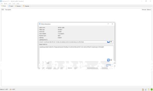 如何查询TP观察钱包地址：全面指南与实用技巧