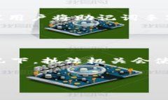 区块链钱包被盗的原因及防范措施解析区块链钱