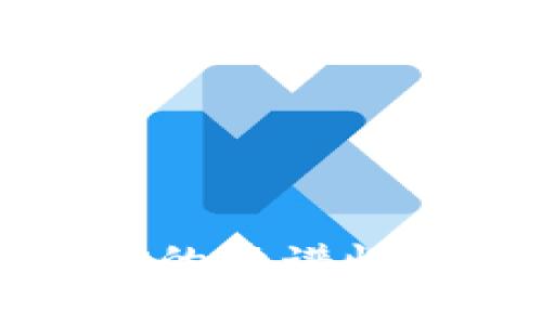 在TP钱包中挖矿的靠谱性分析与投资指南