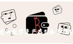 在区块链领域，TP钱包的中文名为“TP钱包”。它