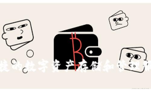 在区块链领域，TP钱包的中文名为“TP钱包”。它是一款支持多种区块链资产管理的钱包应用程序，旨在为用户提供安全、便捷的数字资产存储和管理服务。TP钱包通过简单易用的界面和丰富的功能，帮助用户更好地管理他们的虚拟货币资产，是区块链用户常用的钱包之一。