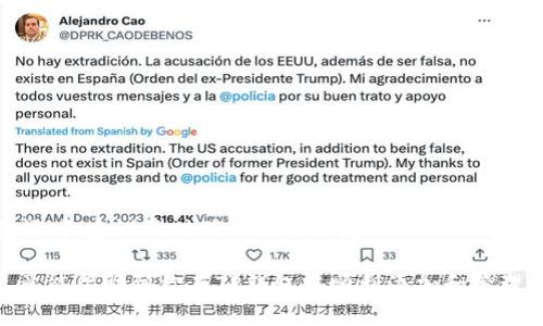   如何在TP钱包中添加币安智能链（BSC）？  / 

 guanjianci TP钱包, 币安智能链, 添加链, 区块链钱包  /guanjianci 

随着区块链技术的快速发展和加密货币的日益普及，各种不同的区块链及其生态系统也愈发丰富。币安智能链（Binance Smart Chain, BSC）作为一种高性能的区块链，因其较低的交易费用和较快的交易确认时间而受到广泛欢迎。很多用户希望将币安智能链添加到他们的数字钱包中，以便进行各种基于BSC的交易和应用。在这篇文章中，我们将详细探讨如何在TP钱包中添加币安智能链，并解答相关问题。

一、TP钱包简介
TP钱包是一款多功能的数字货币钱包，致力于为用户提供安全、便捷的加密资产管理服务。它支持多种区块链，包括以太坊、波场、EOS、币安智能链等。TP钱包不仅能够存储各类型的代币，还支持去中心化应用（DApp）的访问，极大地丰富了用户的数字资产管理体验。

二、币安智能链的优势
币安智能链作为币安交易所推出的区块链平台，旨在支持去中心化应用和代币发行。其主要优势包括：
1. **低交易费用**：相比于以太坊，币安智能链的交易费用相对较低，让用户能够更加高效地进行交易。
2. **快速确认**：币安智能链的区块时间为约3秒，让交易的确认速度大大提升。
3. **与以太坊兼容**：币安智能链与以太坊虚拟机（EVM）兼容，开发者可以轻松迁移以太坊的DApp，吸引了大量开发者在BSC上进行开发。
4. **丰富的生态系统**：BSC上的项目种类繁多，从去中心化交易所到借贷平台，再到NFT市场，用户可以在BSC上找到各种各样的投资和交易机会。

三、如何在TP钱包中添加币安智能链
添加币安智能链到TP钱包的步骤相对简单，下面是具体的操作步骤：
1. **下载并安装TP钱包**：首先，确保你已经在手机上下载并安装了TP钱包。可以去应用商店搜索“TP钱包”进行下载。
2. **打开TP钱包**：安装完成后，打开TP钱包应用，进入钱包首页。
3. **创建或导入钱包**：如果你是第一次使用TP钱包，可以选择创建新钱包，按照提示备份助记词；如果你已经有钱包，可以选择导入钱包。
4. **进入“设置”页面**：在钱包首页，找到右下角的“我的”按钮，点击进入个人中心，然后选择“设置”。
5. **选择“网络”选项**：在设置页面中，找到“网络”选项，点击进入网络管理页面。
6. **添加新网络**：在网络页面，通常会有一个“添加网络”或“新建网络”按钮，点击它进入添加网络界面。
7. **填写币安智能链参数**：按照以下信息填写币安智能链的相关参数：
ul
li网络名称：币安智能链/li
liRPC URL：a href=