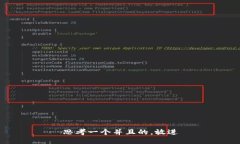 思考一个并且的，放进