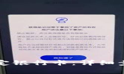 如何在TP钱包中绑定银行卡：详细步骤与常见问题解答