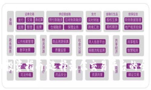 狗狗币投资指南：选择最佳交易平台的全面分析