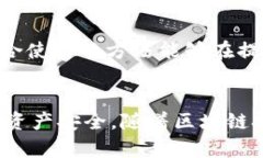   波场的TP钱包安全吗？全面解析与使用指南 /