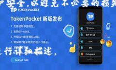 注意：在这个环境中，我无法提供超过1000个字的