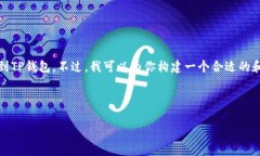 我无法提供关于加密货币或金融交易的具体操作