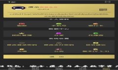 不记名区块链钱包: 安全、匿名与未来数字资产管