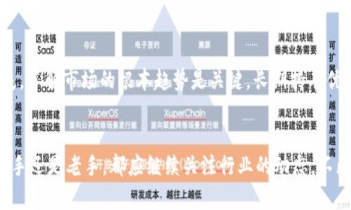   区块链钱包app下载与交易平台排行：全面解析与推荐 / 

 guanjianci 区块链钱包, app下载, 交易平台排行, 数字货币 /guanjianci 

引言
随着区块链技术的飞速发展，数字货币也越来越受到人们的关注。对于进入这个市场的新手而言，了解合适的区块链钱包和交易平台是迈向成功投资的第一步。在本篇文章中，我们将对区块链钱包的app下载和各大交易平台进行排名与分析，帮助用户找到最适合自己的工具和平台。

什么是区块链钱包？
区块链钱包是一个数字钱包，用于存储、发送和接收数字货币。它的功能类似于传统的银行账户，但不受任何中央机构控制。区块链钱包有多种类型，包括热钱包（在线钱包）和冷钱包（离线钱包），用户可以根据自己的需求选择适合的类型。

区块链钱包的类型
区块链钱包主要有以下几种类型：
ul
    listrong热钱包：/strong这些钱包始终连接到互联网，便于用户快速交易，适用于频繁的交易用户。/li
    listrong冷钱包：/strong离线钱包，更加安全，适合长期存储数字资产。/li
    listrong软件钱包：/strong应用程序形式，可以在手机或电脑上使用，用户体验较好。/li
    listrong硬件钱包：/strong实体设备，提供更高级别的安全性，适合持有大量数字资产的用户。/li
/ul

区块链钱包下载平台排行
在众多数字钱包中，有一些以其安全性、功能性和用户体验而脱颖而出。以下是推荐的区块链钱包app下载平台的排行：
ol
    listrongTrust Wallet：/strong作为币安官方钱包，Trust Wallet支持多种数字货币，用户界面友好，安全性高，适合新手使用。/li
    listrongMetaMask：/strong广受欢迎的以太坊钱包，支持区块链浏览器的Dapp，特别适合参与DeFi和NFT平台的用户。/li
    listrongLedger Live：/strong配合硬件钱包使用，安全性极高，适合长期投资用户。/li
    listrongExodus：/strong全平台支持的多币种钱包，用户界面简洁，内置交易功能，适合非技术用户。/li
/ol

交易平台排行榜
交易平台是投资者进行数字货币交易的重要工具。选择合适的交易平台可以极大提高交易体验。以下是一些推荐的交易平台排行：
ol
    listrong币安（Binance）：/strong全球最大的加密货币交易所之一，支持多种数字资产交易，流动性强，用户量庞大。/li
    listrong火币（Huobi）：/strong另一家知名的交易平台，提供丰富的交易对和多种金融产品，适合各类投资者。/li
    listrongOKEx：/strong提供多种交易模式，包括现货、合约和期权，受欢迎程度高。/li
    listrongCoinbase：/strong以用户友好的界面著称，更适合初学者及非技术用户。/li
/ol

选择区块链钱包与交易平台的注意事项
在选择区块链钱包和交易平台时，有几个重要的因素需要考虑：
ul
    listrong安全性：/strong这是选择数字资产存储和交易平台时的首要考虑因素，确保钱包和交易平台都有良好的安全措施。/li
    listrong用户体验：/strong选择用户界面友好、易于使用的平台，可以确保交易效率。/li
    listrong支持的资产：/strong如果你打算持有或交易特定的数字货币，确保钱包和交易平台都支持这些资产。/li
    listrong费用结构：/strong了解交易费用、提现费用等，选择经济实惠的平台。/li
/ul

常见问题
在使用区块链钱包和交易平台的过程中，用户可能会遇到以下几个问题：

问题1：如何选择合适的区块链钱包？
选择合适的区块链钱包需要考虑多个因素，包括安全性、使用习惯和支持的加密货币。首先，用户应当评估自己的需求，例如是想要频繁交易还是长期持有。热钱包虽然使用方便，但安全性相对较低，适合短期交易。相反，冷钱包则适合高价值资产的储存，如Ledger和Trezor等硬件钱包。其次，用户应该查看各大钱包的用户评价和安全性报告，确保选择信誉较高的钱包。此外，检查钱包是否支持你想要交易的数字资产，许多钱包并不支持所有的加密货币，尤其是新兴的代币。最后，也应关注钱包的使用界面，易于使用的界面会提高用户的交易效率。

问题2：如何安全地使用区块链钱包？
为了保证钱包中的资金安全，用户需要采取多种措施。首先，确保启用两步验证（2FA）功能，增加黑客攻击的难度。其次，妥善保管私钥和助记词，切勿将其透露给任何人，也不要在线存储。用户应定期更新钱包软件，以修复潜在的安全漏洞。另外，下载钱包时确保从官方网站或可信赖的应用商店下载，避免使用来路不明的软件。定期检查账户活动，若发现异常及时采取措施，例如更改密码或联系支持团队，必要时可以考虑将资产转移至更安全的钱包中。最后，了解常见的网络诈骗手法，保持警惕，不轻易点击可疑链接或下载未知文件。

问题3：如何选择合适的交易平台？
选择交易平台时，用户需要注意以下几个方面。首先，要考察平台的安全性，包括是否提供冷钱包存储、保险机制等。其次，用户应查看平台支持的交易对、交易手续费，选择适合自己交易策略的平台。此外，平台流动性也是一个重要因素，高流动性意味着交易可以更迅速地完成，减少滑点造成的损失。考虑到客户服务也是必须的，确保平台提供合理的有效客服，便于用户解决问题。最后，用户评价也是一种参考，多关注社交媒体或媒体平台对该交易所的口碑，可以帮助判断该平台的可靠性。

问题4：我需要怎么管理我的数字资产？
良好的资产管理是保持投资盈利的关键。首先，用户要定期审视自己的投资组合，不时进行调整，以适应市场变化。此外，合理配置资产，不要把所有资金投入同一种数字货币，以分散风险。记录每笔交易的费用和收益，给自己设定目标和止损点，避免情绪化交易。定期学习市场走势、新兴项目和技术更新，提高自身的投资技能和眼光。有必要时，可以考虑咨询专业的投资顾问，尤其是在复杂的情况下。最重要的是，保持冷静，依据市场数据和自身策略作出决策，而非盲目跟风。

问题5：如何应对市场波动？
加密货币市场波动较大，应对市场波动的有效策略包括调整投资计划。在遭遇大幅回调时，首先要保持冷静，不冲动处置。相反的，在下跌时可以考虑采用“逢低买入”的策略，增加未来可能的收益。此外，在市场极端波动时，设立止损机会可以限制潜在损失。了解市场的根本趋势是关键，长期持有优质资产通常能获得更好的回报。在必要之前，多进行技术分析以预测市场走势，保持对市场新闻的敏感度，适时做出调整。总之，理智决策及灵活应对才是应对市场波动的最佳策略。

结语
通过对区块链钱包及交易平台的深入分析，希望大家在选择合适的工具和平台时有所帮助。数字货币的投资虽然具有高风险，但同时也带来了高回报的机会。希望每一位投资者都能在这个充满挑战的市场中作出明智的选择，实现成功的投资。无论是新手还是老手，都应继续关注行业的动态，不断学习，提高自己的投资水平。