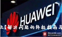 OKpay登录不上？解决问题的终极指南与常见问题解