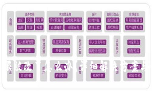 tp钱包权限被改了怎么办？详细解决方案与预防措施