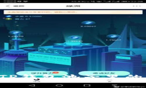 如何有效增加TP钱包池子里的币量：全面指南